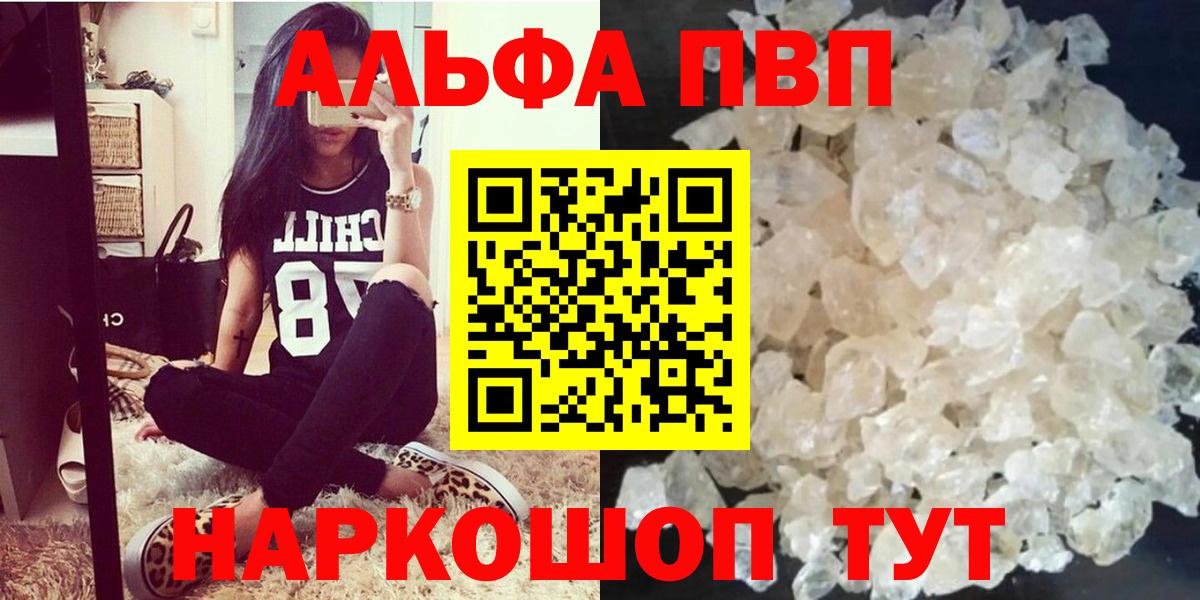 Амурск  Alfa_PVP крисы CK  Вход с VPN 