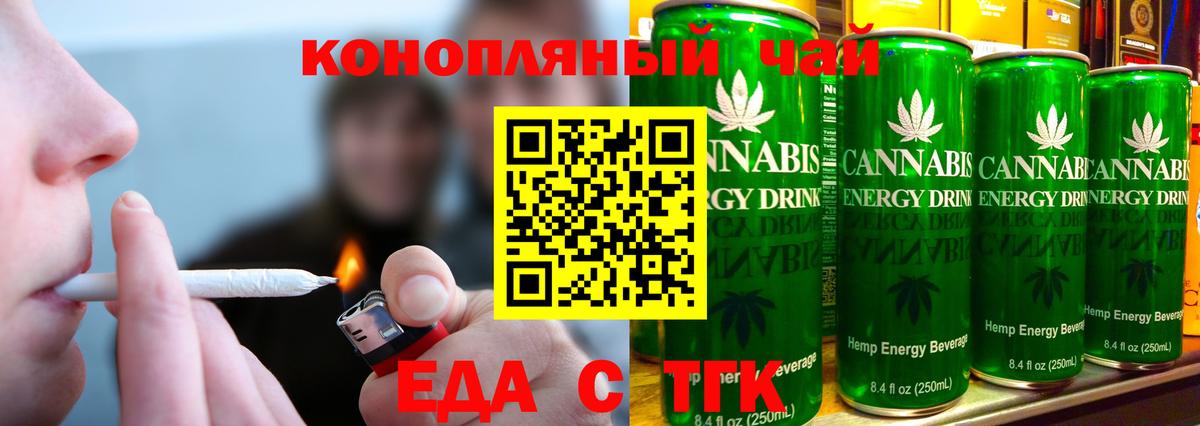 Печенье с ТГК марихуана Амурск