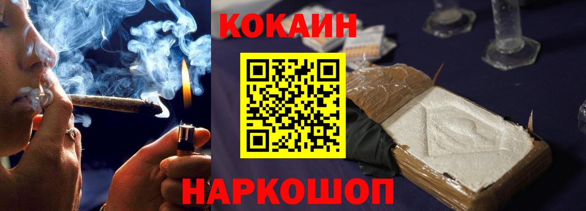 COCAIN VHQ  Вход с VPN  купить наркотики сайты  Амурск 