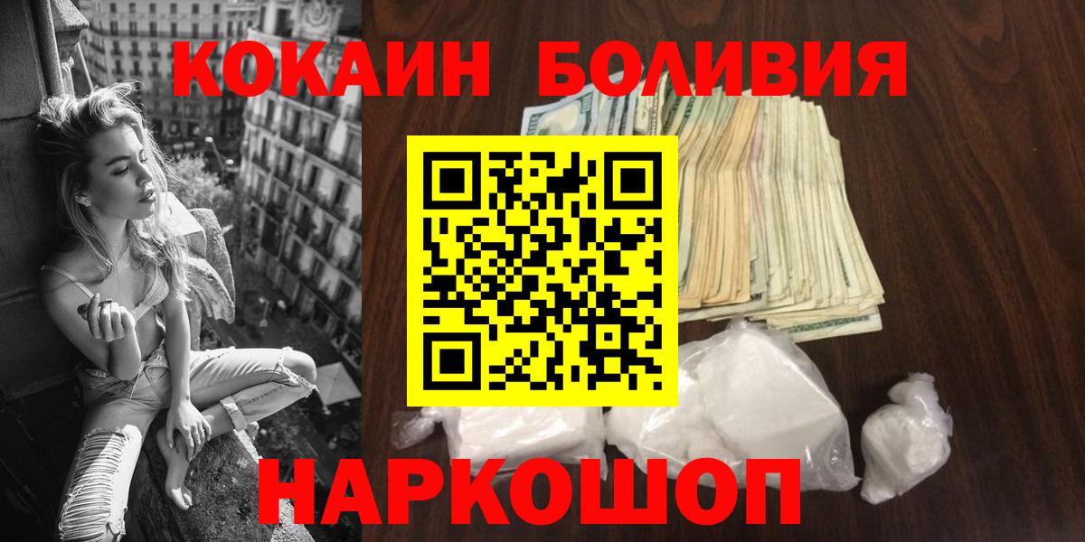 КОКАИН Эквадор Амурск