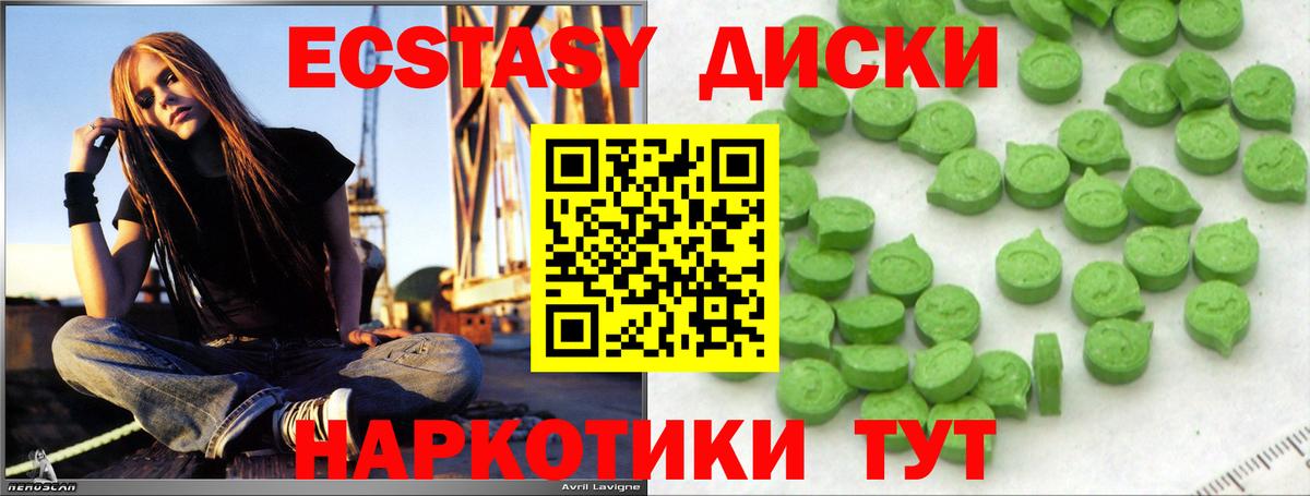 Экстази MDMA  Экстази  Амурск  Вход с VPN  ЭКСТАЗИ 99% 
