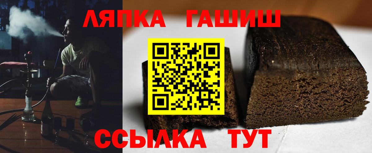 ГАШИШ хэш  ГАШ hashish  Амурск  ГАШИШ  Вход с VPN 