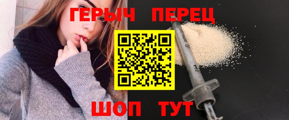 Героин  Вход с VPN  Амурск  ГЕРОИН VHQ 