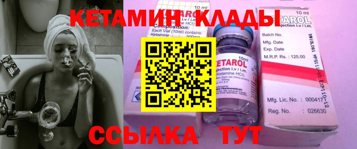 Амурск  mega как войти  Вход с VPN  КЕТАМИН ketamine 