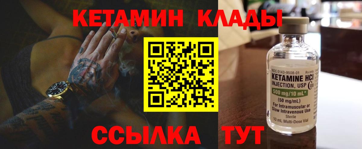 КЕТАМИН VHQ Амурск