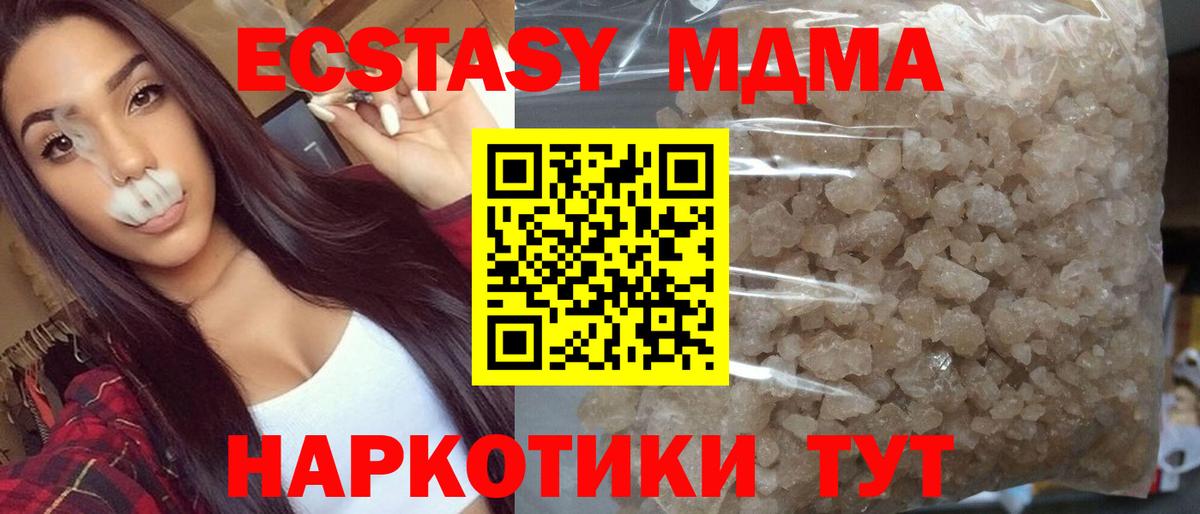МДМА Molly  Вход с VPN  MDMA  Амурск  МДМА молли 