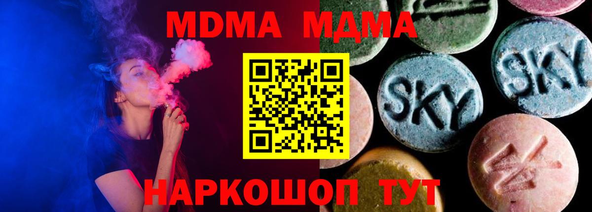 MDMA crystal Амурск