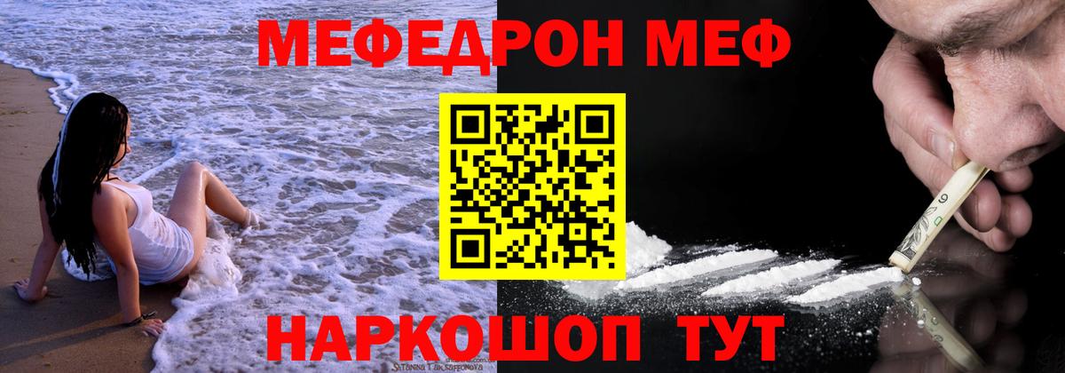МЕФ 4 MMC  Вход с VPN  блэк спрут вход  Амурск  МЯУ-МЯУ кристаллы  Мефедрон 