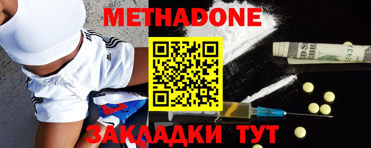 МЕГА как войти  Метадон белоснежный  Амурск  Вход с VPN  Метадон мёд 