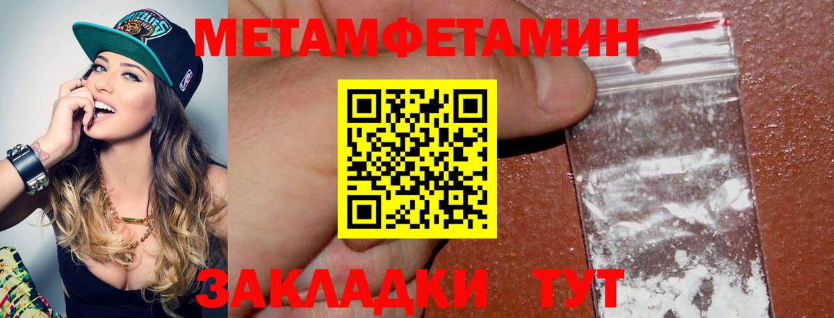 Амурск  МЕТАМФЕТАМИН Methamphetamine  МЕТАМФЕТАМИН Methamphetamine  Вход с VPN 